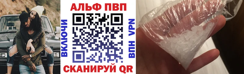 A-PVP кристаллы  Купить закладки  Чухлома 