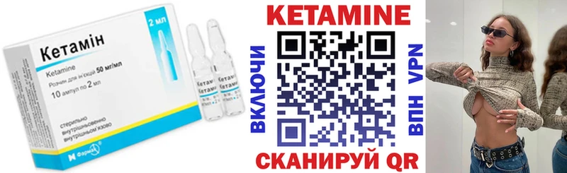 Кетамин VHQ  Купить закладки  Чухлома 